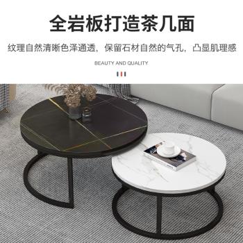 巖板茶幾圓形組合簡約現代輕奢小戶型2023新款網紅桌客廳家用極簡