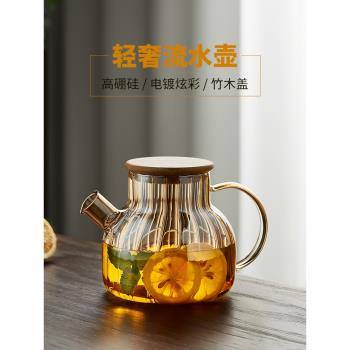 玻璃茶壺耐高溫家用煮茶器茶水分離花茶壺水果茶燒水壺泡茶具套裝