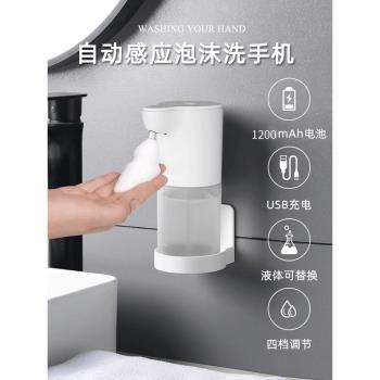 自動感應泡沫洗手液機智能洗潔精機感應器壁掛兒童泡泡皂液洗手機