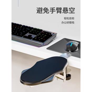 電腦手臂肘托辦公室桌面延伸桌子鼠標護腕墊手托架胳膊支架延長板
