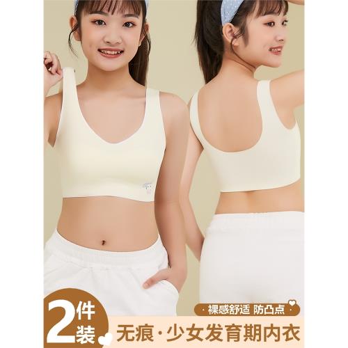 萝莉裸青春期女孩的乳房发育 