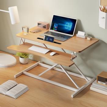 站立式辦公桌電腦可升降桌桌面工作臺工位移動筆記本折疊增高支架