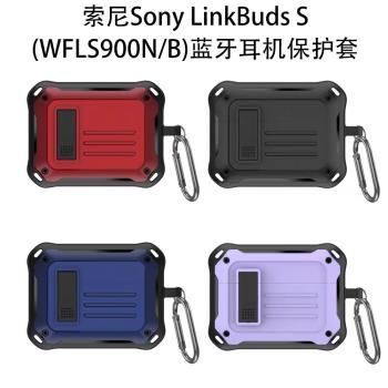 適用索尼Sony Link Buds S無線藍牙耳機保護套鎧甲卡扣Sony WFLS900N/B男款女款時尚個性防摔耳機保護殼軟殼