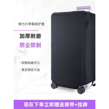 29 30 31 33運動款行李箱套彈力套布套拉桿箱套旅行箱外套加厚耐