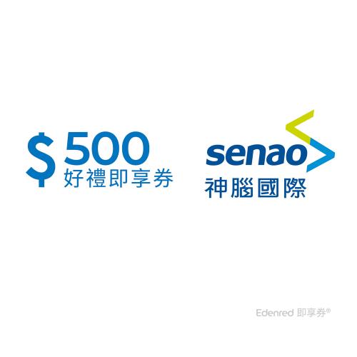 【神腦國際】500元好禮即享券(餘額型)