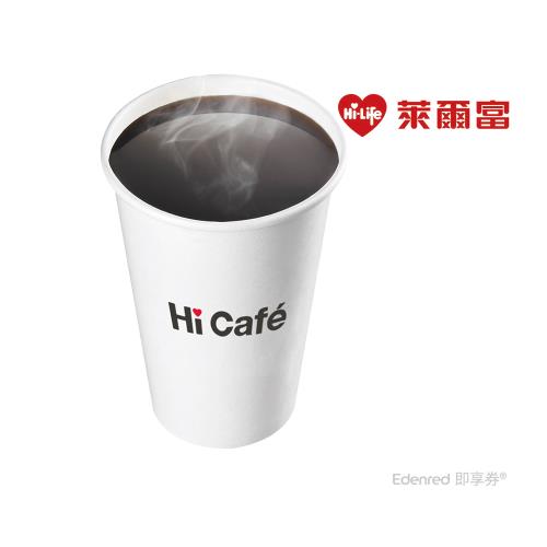 【萊爾富】Hi Cafe大杯熱美式咖啡好禮即享券-票