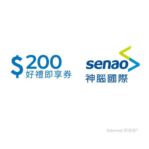 【神腦國際】200元好禮即享券(餘額型)