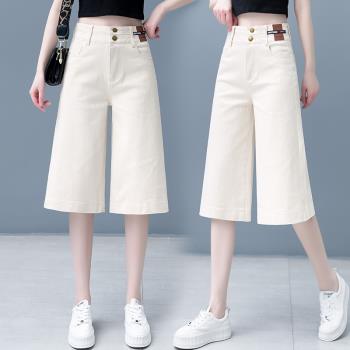 六分米白色闊腿牛仔褲女2024年夏季新款高腰顯瘦薄款七分直筒中褲