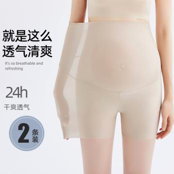 孕婦短褲夏季薄款安全褲冰絲防走光小個子大碼無痕鯊魚面膜打底褲