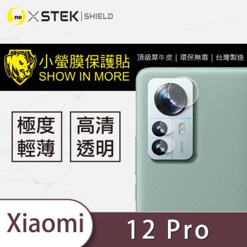 【O-ONE】Xiaomi 小米 12 Pro『小螢膜』鏡頭貼 全膠保護貼 (2組)