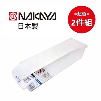 日本【NAKAYA】冷藏庫分類盒 長型 超值兩件組