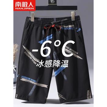南極人短褲男士夏季冰絲薄款寬松五分褲子運動印花透氣外穿沙灘褲