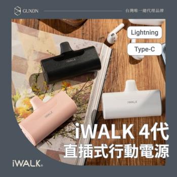 【單入】iWALK 4代 直插式行動電源 (2800mAh/個)【款式可選】