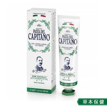Capitano 義大利隊長 草本保健牙膏75ml 含專利鋅分子潔牙因子及多種天然草本萃取物