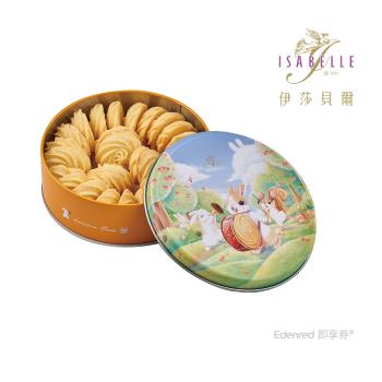 【伊莎貝爾】 ButterCookie兔兔曲奇派對(皇家奶油)好禮即享券