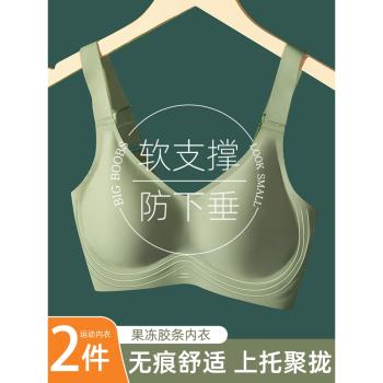 3D果凍條軟支撐上託無痕內衣文胸