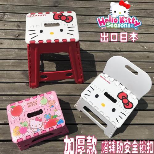 日本款高品質KT貓Kitty卡通加厚塑料折疊凳子椅子兒童小板凳家用