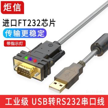 進口芯片usb轉串口線9九針232/RS232串口轉USB電腦打印機線FT232