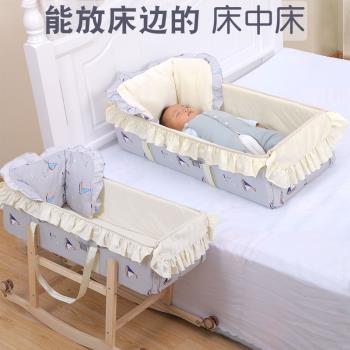 便攜式床中床寶寶嬰兒床新生防壓蚊帳折疊小bb床上床多功能搖籃床