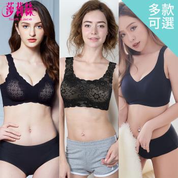 【莎莉絲】多款可選 性感蕾絲 無痕貼合 無鋼圈內衣(3件組)