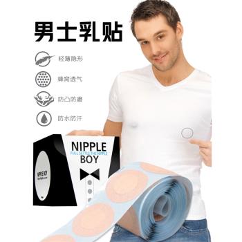 防摩擦男生韓國馬拉松跑步乳貼