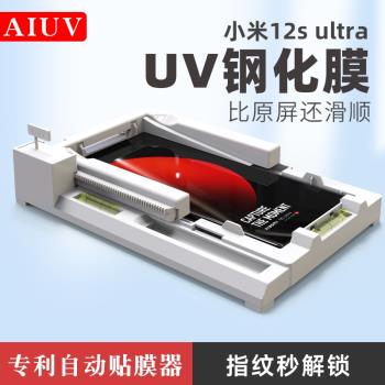 AIUV適用小米13ultra鋼化膜uv全膠12Sultra高清手機膜12spro全屏覆蓋12x曲面膜UAR超低por降反射保護膜