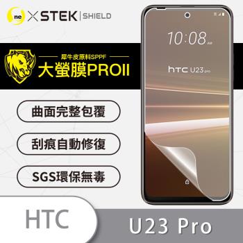 【O-ONE】HTC U23 Pro『大螢膜PRO』螢幕保護貼 超跑頂級包膜原料犀牛皮