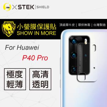 【O-ONE】HUAWEI 華為 P40 Pro『小螢膜』鏡頭貼 全膠保護貼 (一組兩入)