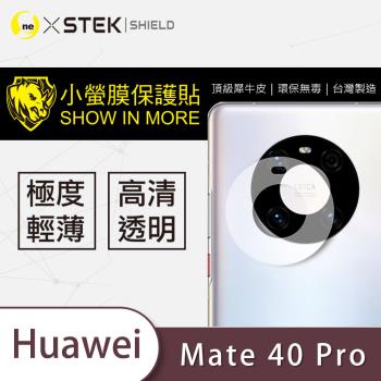 【O-ONE】HUAWEI 華為 Mate40 Pro『小螢膜』 鏡頭貼全膠保護貼 (一組兩入)