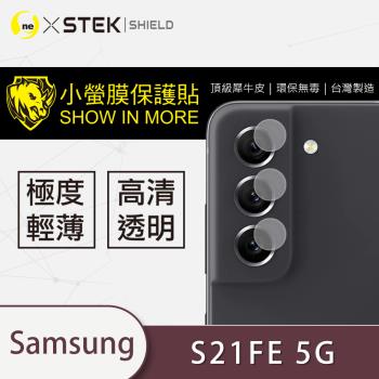【O-ONE】Samsung 三星 S21 FE 5G『小螢膜』 鏡頭貼 全膠保護貼 (一組兩入)