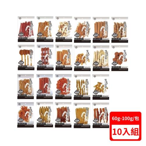 摩多比MDOBI- 【10入組】生活日記雞肉零食系列 60g-100g/包 (下單數量x2+贈神仙磚)