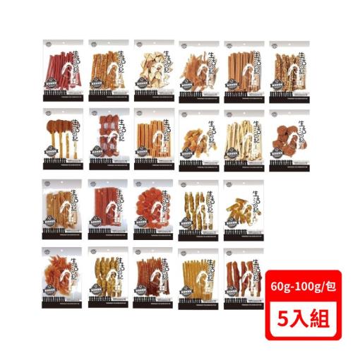 摩多比MDOBI- 【5入組】生活日記雞肉零食系列 60g-100g/包 (下單數量x2+贈神仙磚)