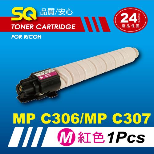 【SQ TONER】for 理光 RICOH MP C306ZSPF/MPC306 / MP C307SPF/MPC307 紅色環保相容影印機碳粉匣