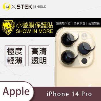 【O-ONE】APPLE iPhone14 Pro『小螢膜』鏡頭貼 全膠保護貼 (一組3入共兩組)