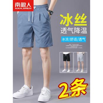 冰絲超薄款韓版潮流休閑短褲子
