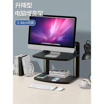 臺式電腦顯示器顯示屏增高架可調節升降式辦公室桌上桌面改造升降