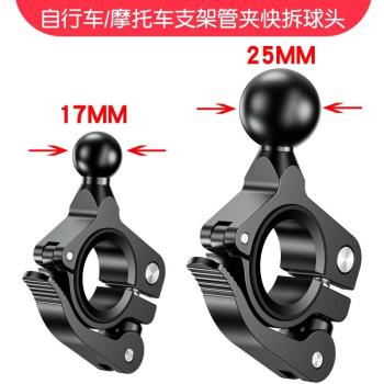 圓管球頭支架相容美國Ram摩托自行車記錄儀支架車把17mm25mm球頭