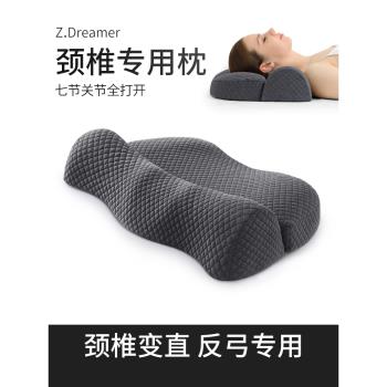 頸椎枕頭助睡眠記憶棉非反弓脊椎變直頸椎睡覺枕芯專用減壓護頸枕