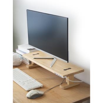 可調節顯示器增高架可充電支架置物架臺式電腦桌面實木顯示屏底座