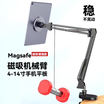 懸臂支架MagSafe磁手機懶人ipad床頭床上桌面萬向旋轉拍照追劇