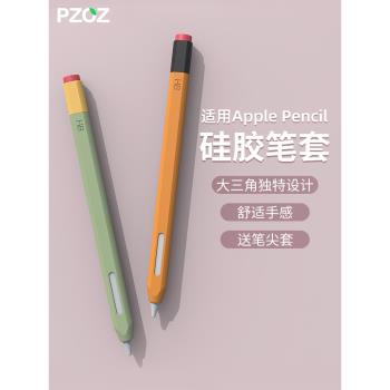 PZOZ適用Apple蘋果Pencil筆套2二代ApplePencil筆尖保護套iPencil保護殼iPadPencil超薄硅膠iPad防滑防摔Pro