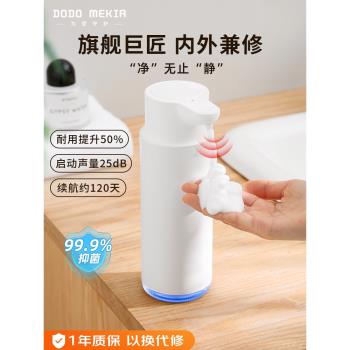 渡渡美家自動洗手液機感應器智慧洗手機電動出泡沫給皂液器壁掛