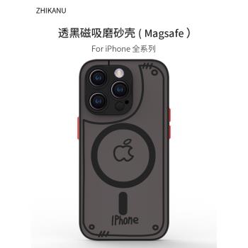 智卡奴 黑色膚感magsafe磁吸蘋果14 pro手機殼iphone11男12 mini二次元se新款13promax防摔xr適用 plus惡搞