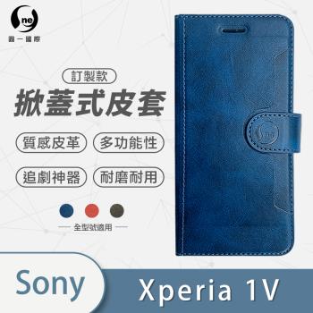 【O-ONE】Sony Xperia 1 V 圓一訂製款小牛紋掀蓋式皮套