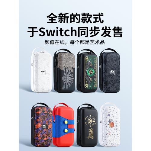 官方switch收納包任天堂switcholed保護套大容量便攜ns游戲機卡帶盒oled