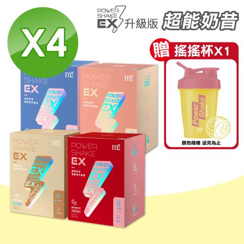 【M2美度】EX超能奶昔升級版 多種口味任選 4盒組 贈搖搖杯X1