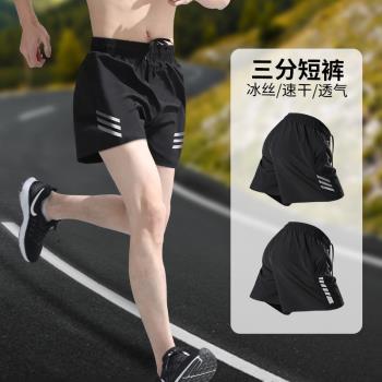 跑步運動短褲男速干冰絲馬拉松夏季薄款健身籃球田徑訓練三分褲子