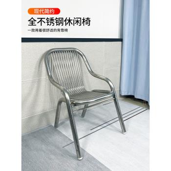 不銹鋼椅子戶外扶手成人餐椅休閑沙灘靠背椅家用單人座椅現代簡約
