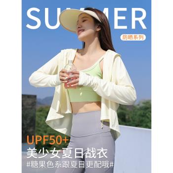 防曬衣女夏季戶外upf50防紫外線透氣時尚電動車短款外套2023新款