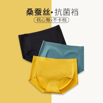 無痕內褲女士冰絲純棉檔全棉抗菌一片式高腰運動性感不夾臀三角褲